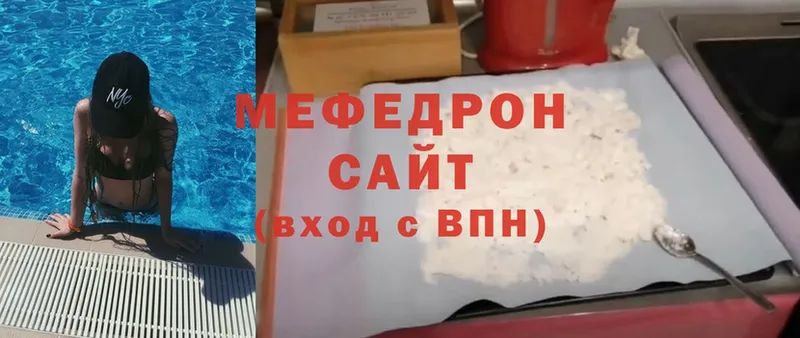 Мефедрон мяу мяу  Белогорск 