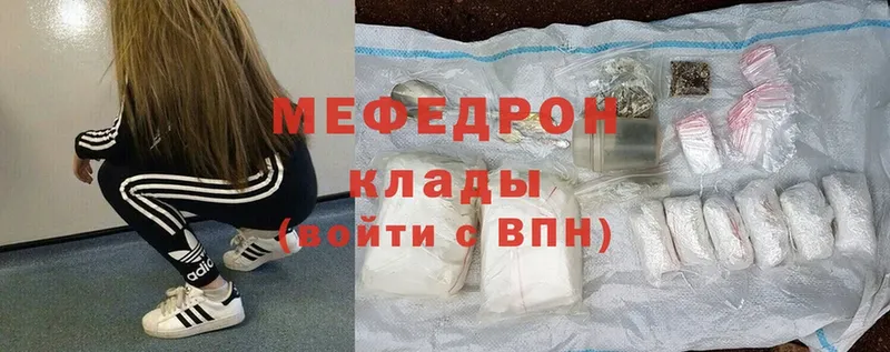 где можно купить   мориарти наркотические препараты  Мефедрон mephedrone  Белогорск 